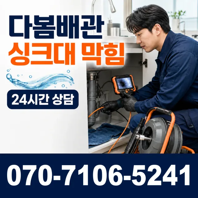 충남 예산군 신암면 조곡예림안길 화장실막힘 상담 이미지 1