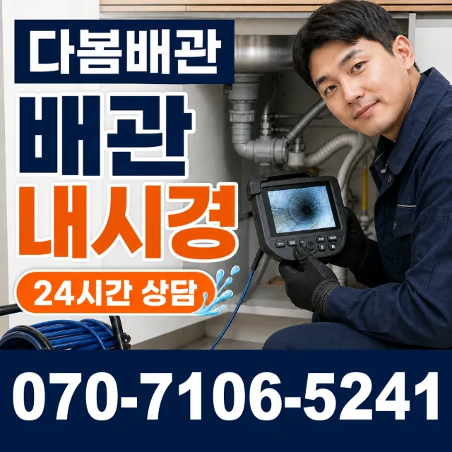 충남 예산군 신암면 조곡예림안길 화장실막힘 상담 이미지 3