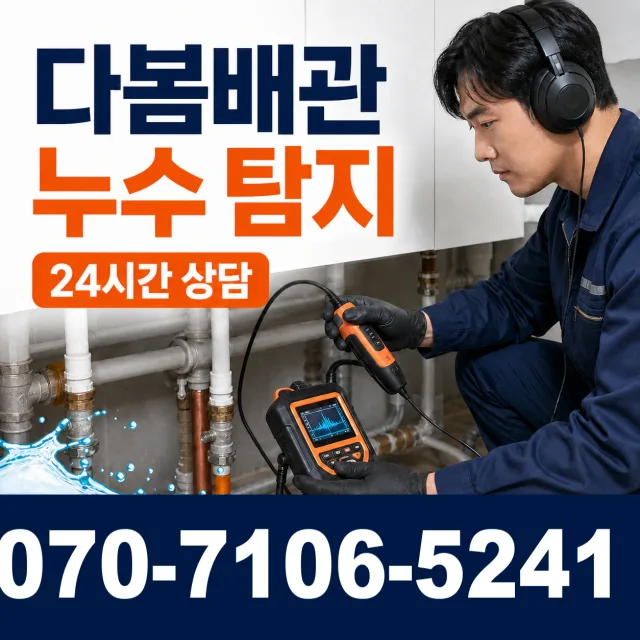 충남 예산군 신암면 조곡예림안길 화장실막힘 상담 이미지 5