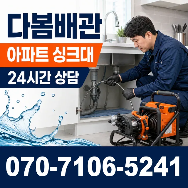 충남 예산군 신암면 조곡예림안길 화장실막힘 상담 이미지 7